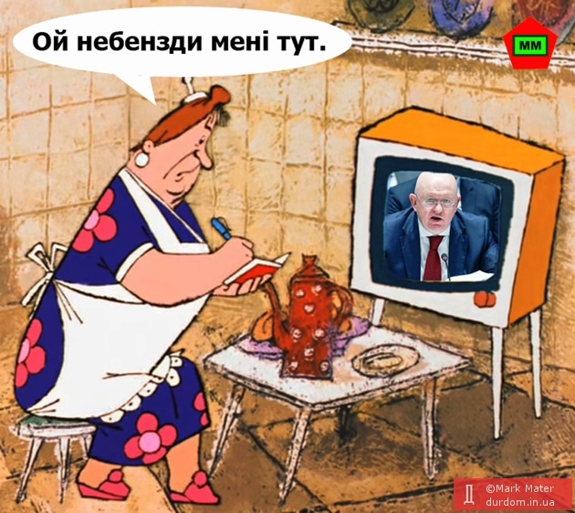 «Боротьба з качками» та «комарами-диверсантами»: користувачі соцмереж висміяли заяву представника ООН від Росії