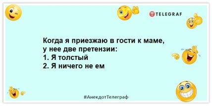 Анекдот про маму