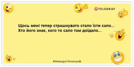 анекдот о сале