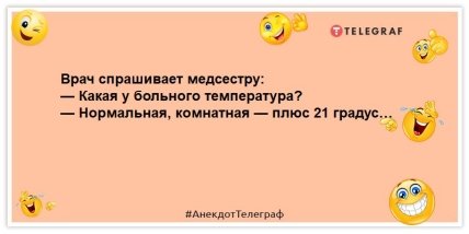 анекдот про медсестру