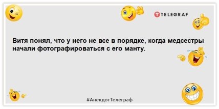 анекдот о медсестрах