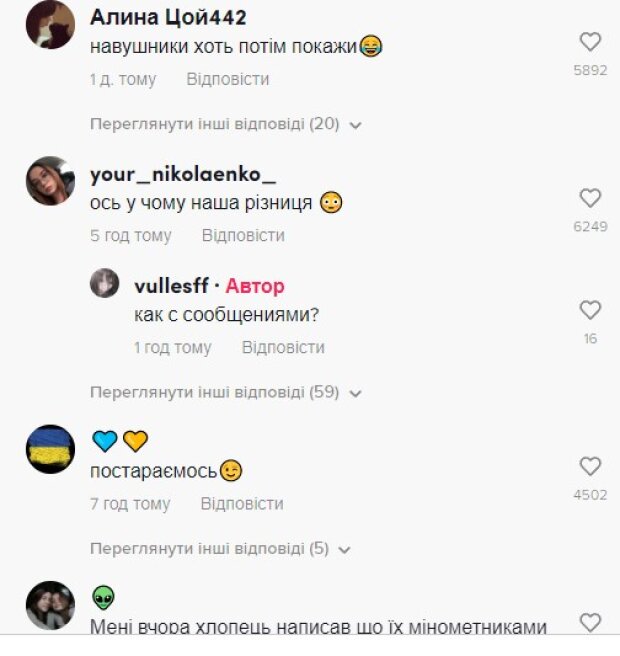 Комментарии к танцам россиянки, ТikTok