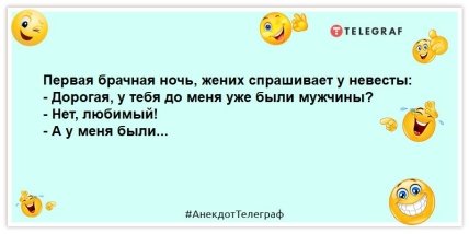 анекдот про брачную ночь