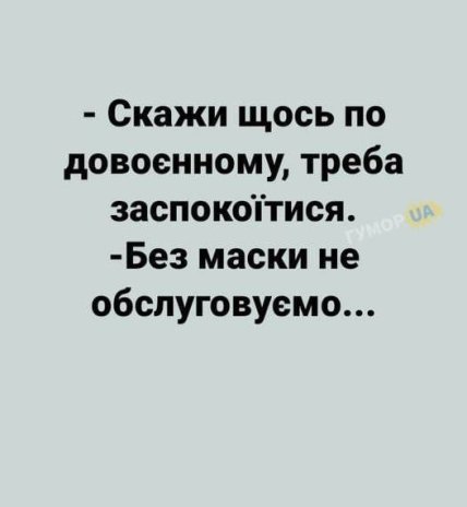 Анекдоти про війну в Україні