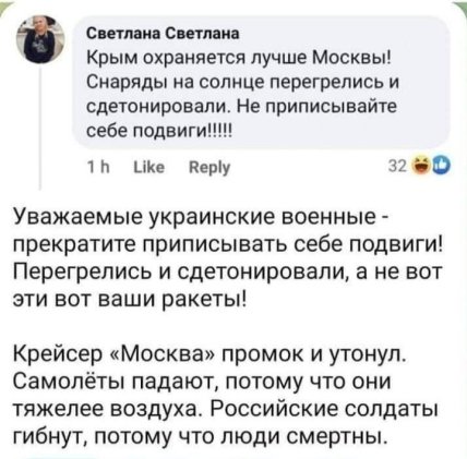 Анекдоты про российскую пропаганду