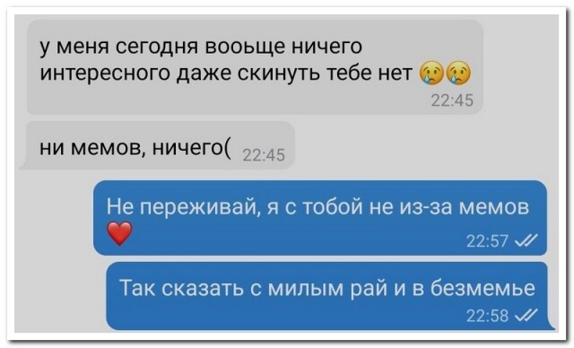 Смешные комментарии и СМС-диалоги