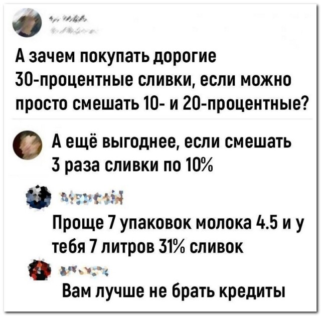 Смешные комментарии и СМС-диалоги