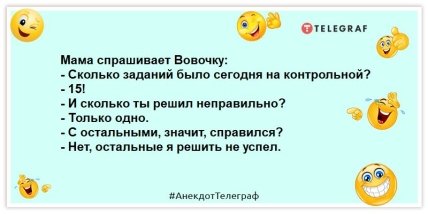 анекдот про волочку