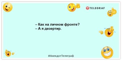 анекдот про кохання