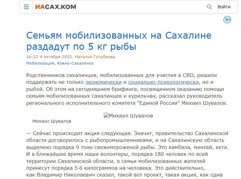 Сало, дрова и баран: как в России поощряют мобилизованных (ФОТО)