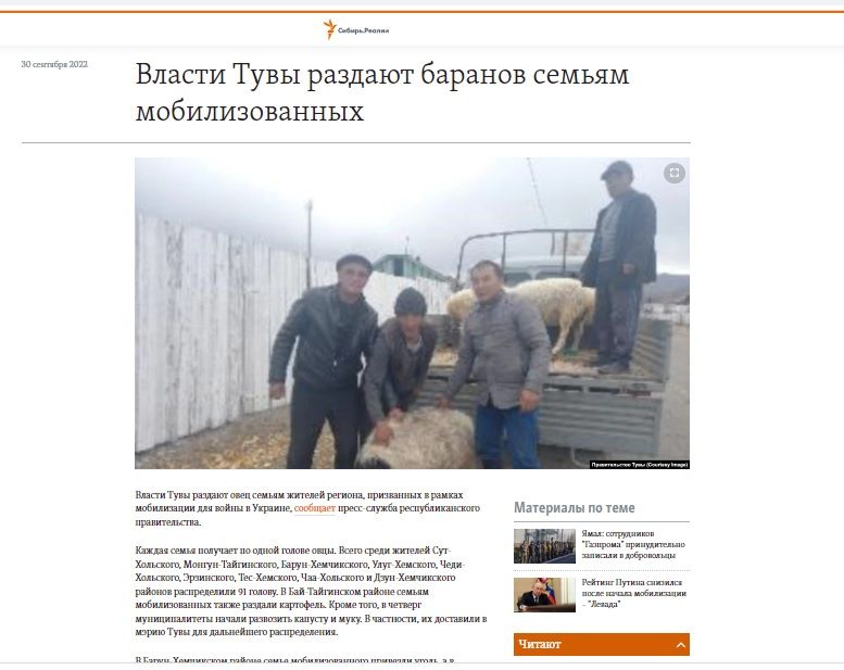 Сало, дрова и баран: как в России поощряют мобилизованных (ФОТО)
