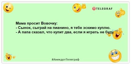 анекдоты о вовочке