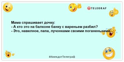 анекдот о дочери