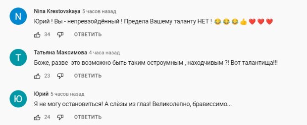 Комментарии.  Фото: скрин youtube