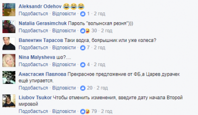  "Давно так не ржал": пользователи сети стебутся над заявлением Царева