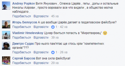  "Давно так не ржал": пользователи сети стебутся над заявлением Царева