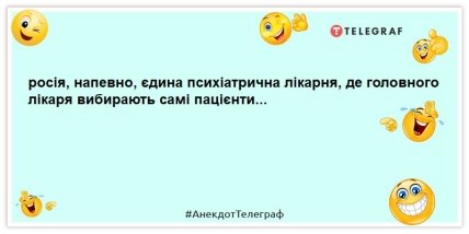 анекдот о россии