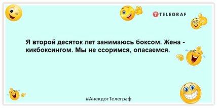 анекдот про ссору в семье