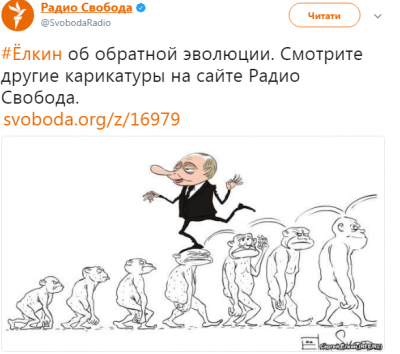 "Обратная эволюция": в сети жестко высмеяли Путина