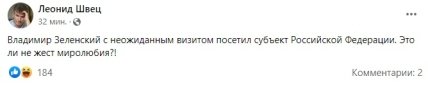 "Це вже велич?": реакцію кремля на приїзд Зеленського до Херсона висміяли у мережі (ФОТО)