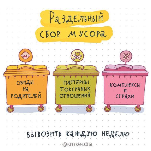 Життєві комікси, які піднімуть настрій