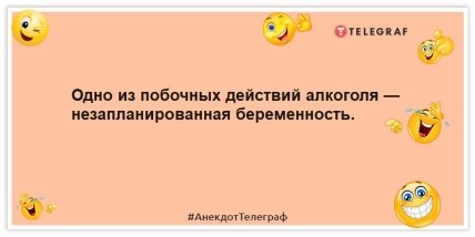 Анекдот про беременность