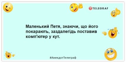 Анекдоти про дітей