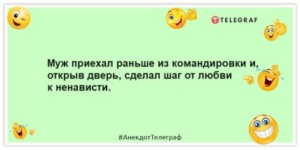 Анекдоти про невірну дружину