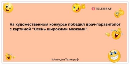 анекдот о враче