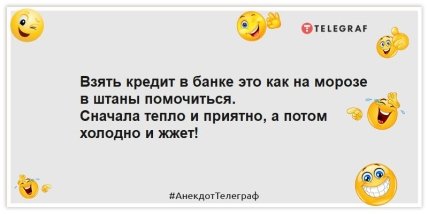 Анекдоты про банк и кредит