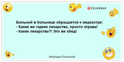 анекдот о медсестрах