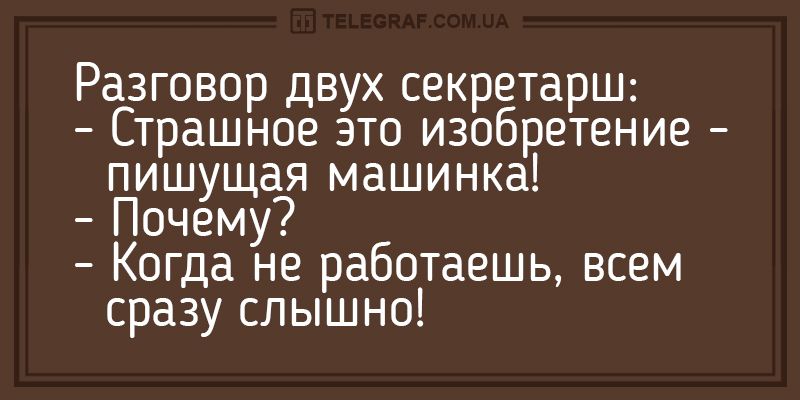 Для отличного настроения: подборка смешных анекдотов