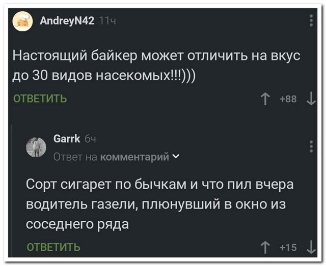 Смішні коментарі та СМС-діалоги