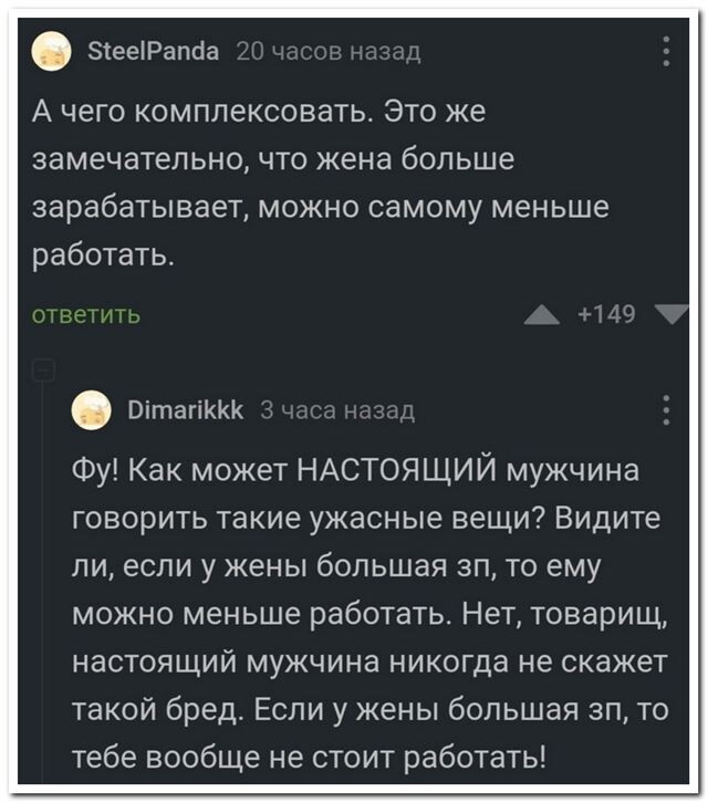 Смешные комментарии и СМС-диалоги 