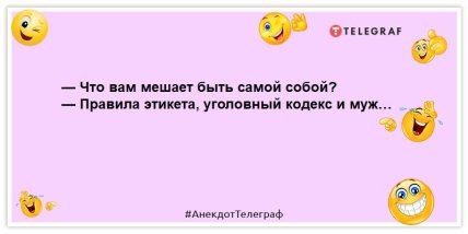 анекдот о женщине