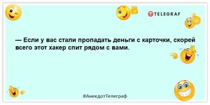 анекдот о деньгах