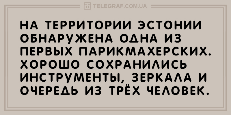 Свежая подборка анекдотов для поднятия настроения