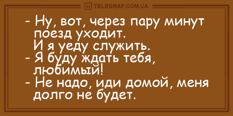 Свежая подборка анекдотов для поднятия настроения