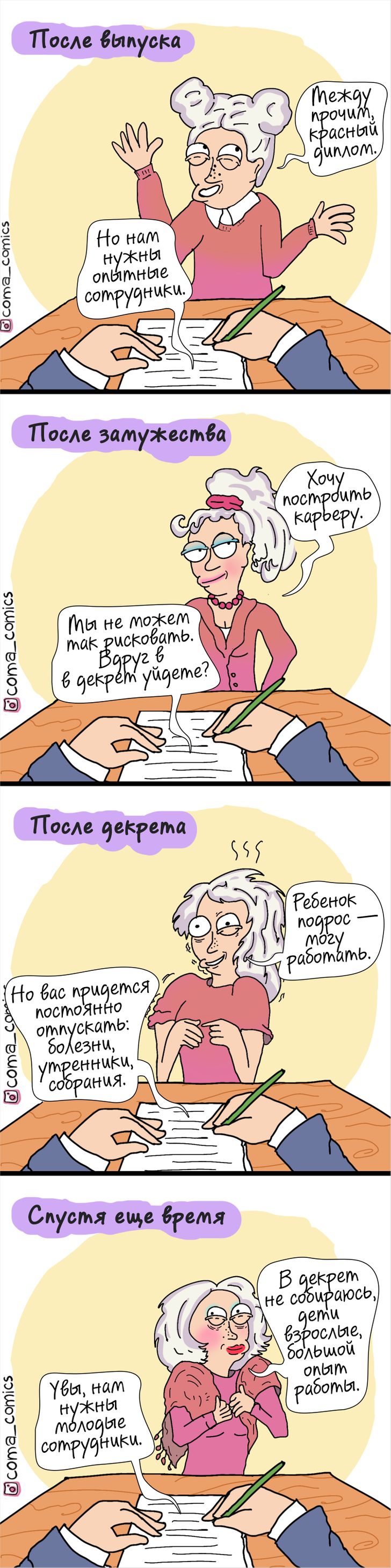 12 коміксів, які доводять: щоб бути мамою, потрібні сталеві нерви та трохи чаклунства