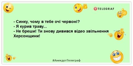 анекдот о херсоне