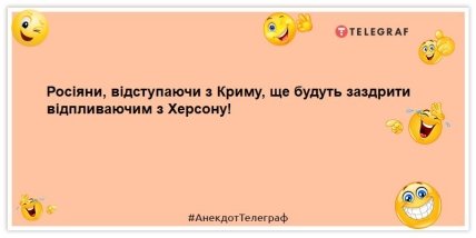 анекдот про крим