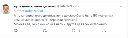 \"Это не по-людски\": лавров насмешил сеть нелепой историей о туалетах в Европе (видео) 