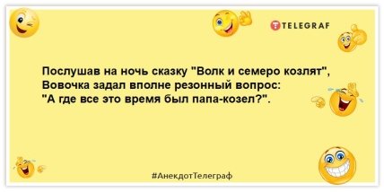 анекдот про вовку