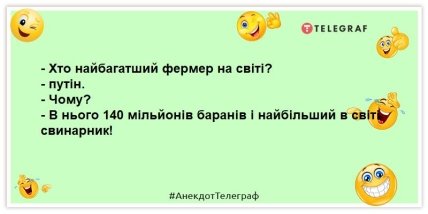 анекдот о путине и россии