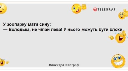 Вовочка грав зі сірниками і програв майже нову дачу..: нові жарти для вашої посмішки