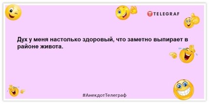 анекдот о диете