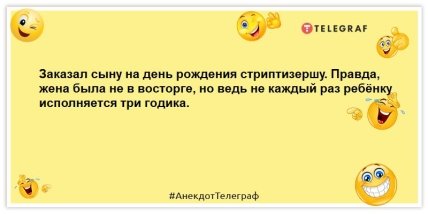 анекдот про папу