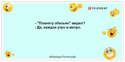 анекдот про утро