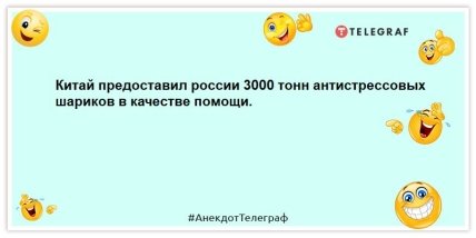 анекдоти про росію