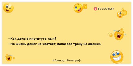 Чим далі від понеділка, тим добріший ранок: нові веселі жарти (ФОТО)